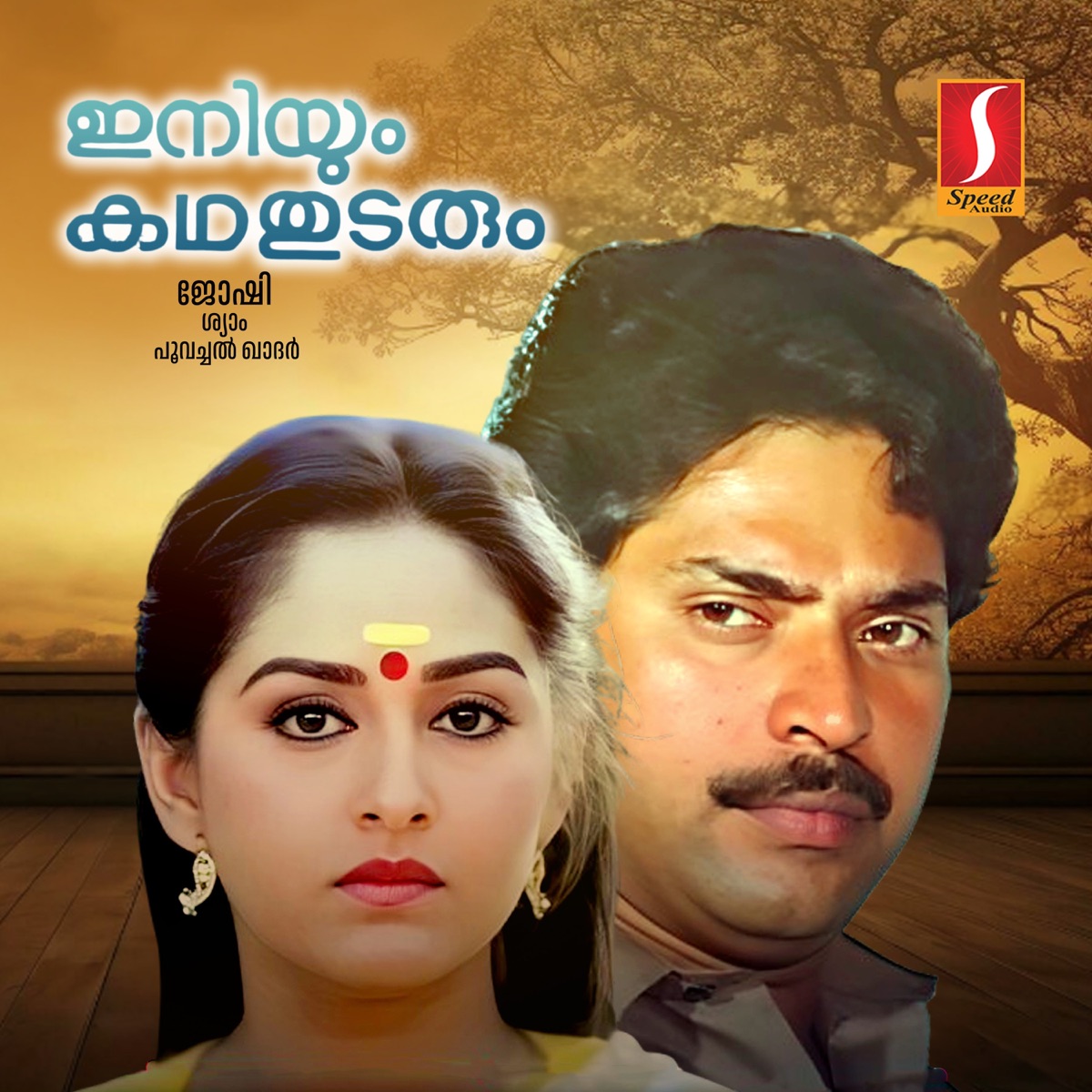 Iniyum Kadha Thudarum - Single by Shyam & Poovachal Khader album cover