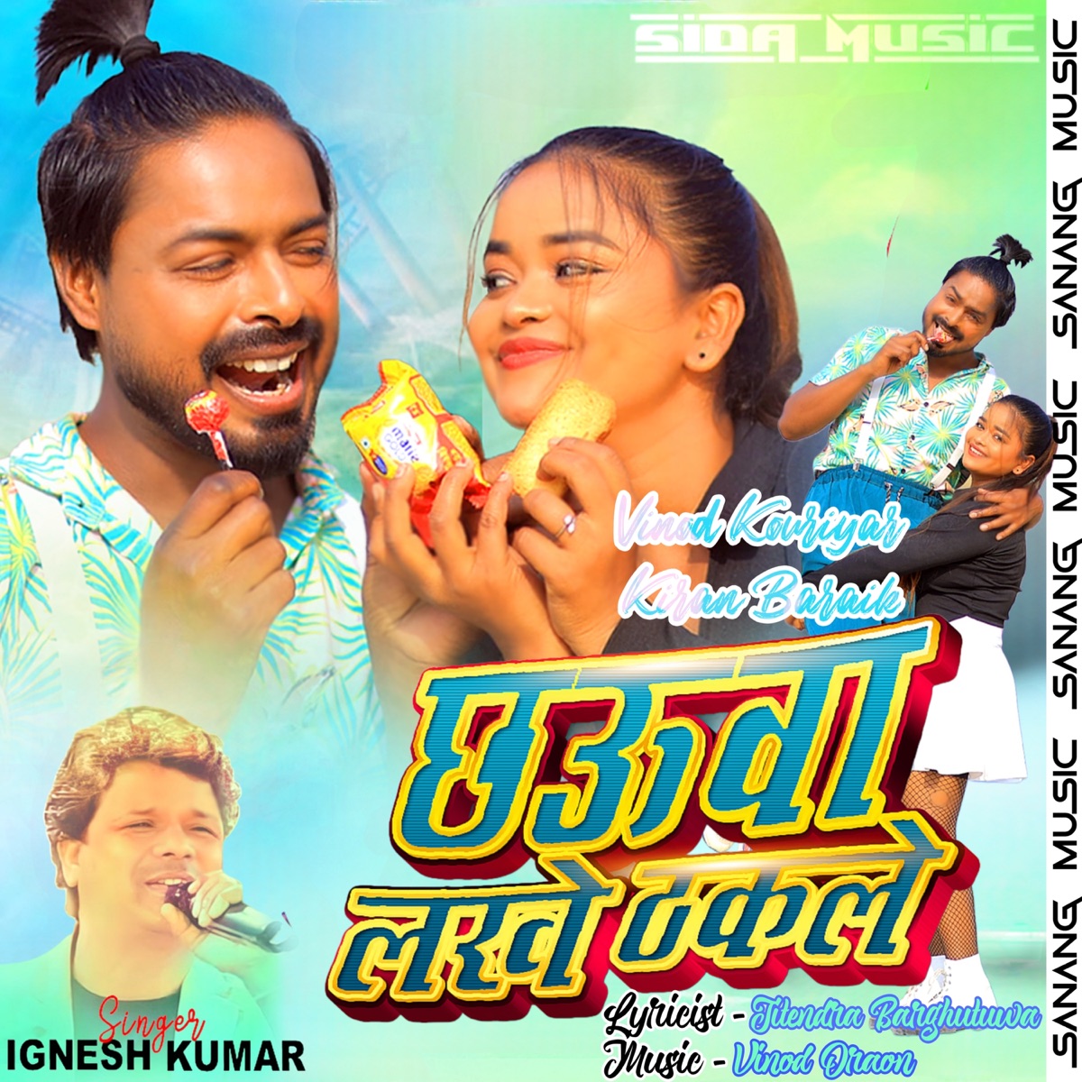 Chhauwa Lakhe Thakle - Single by Ignesh Kumar album cover