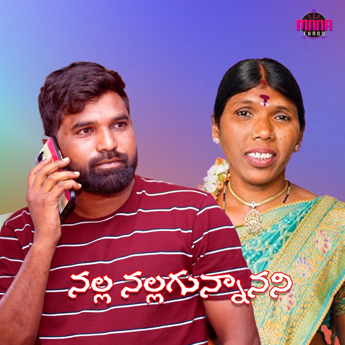 Nalla Nallagunnanani (feat. ushakka) - Single by Sidhu Singer album cover