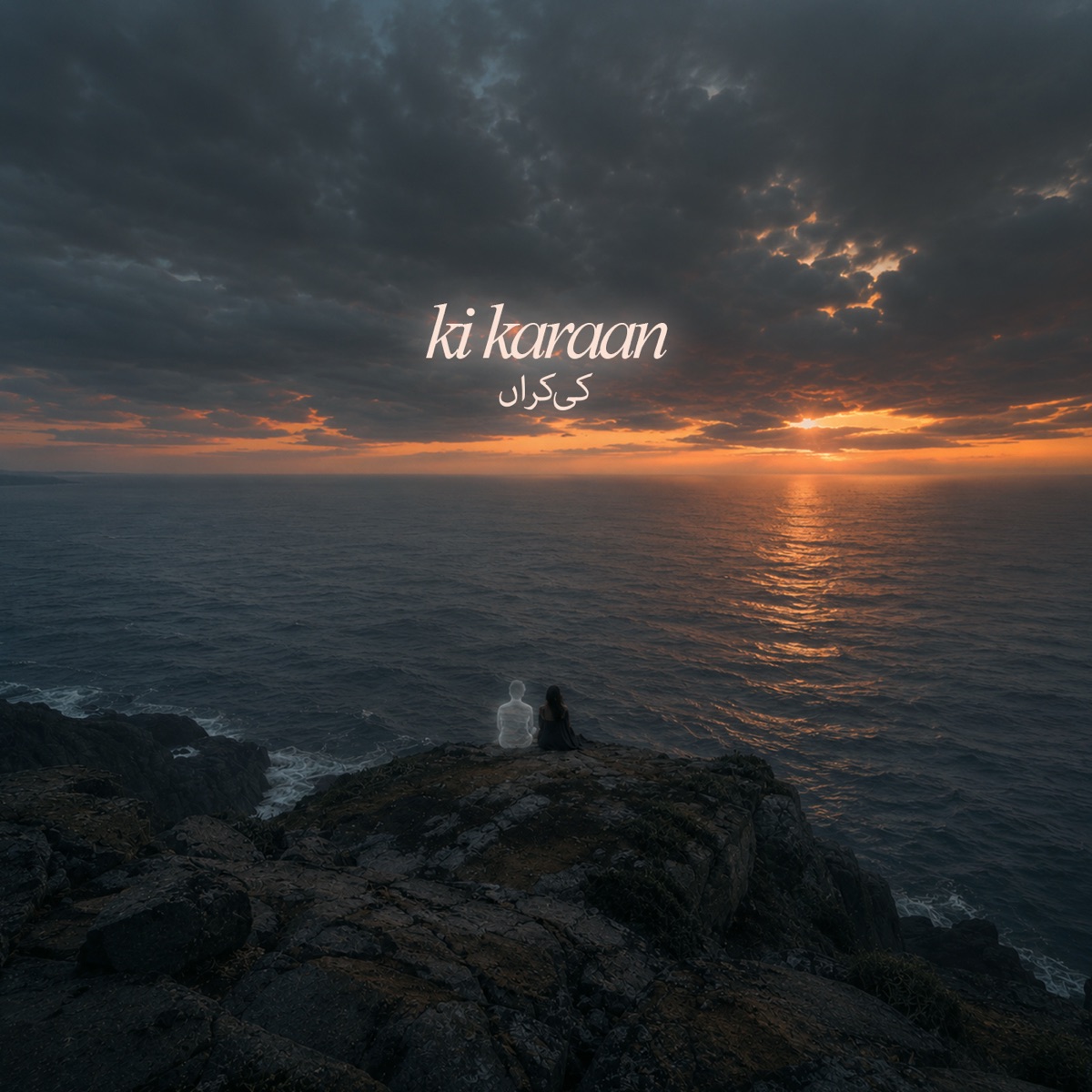 ki karaan - Single by danish roomi & Shehryar Khan album cover