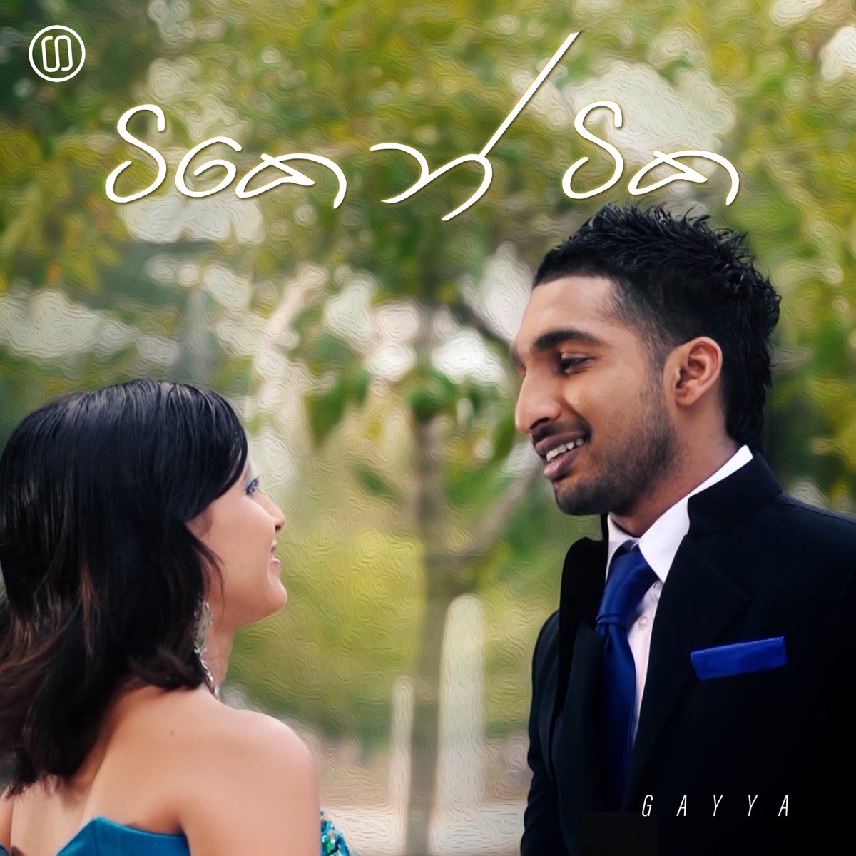 Tiken Tika - Single by Gayya album cover