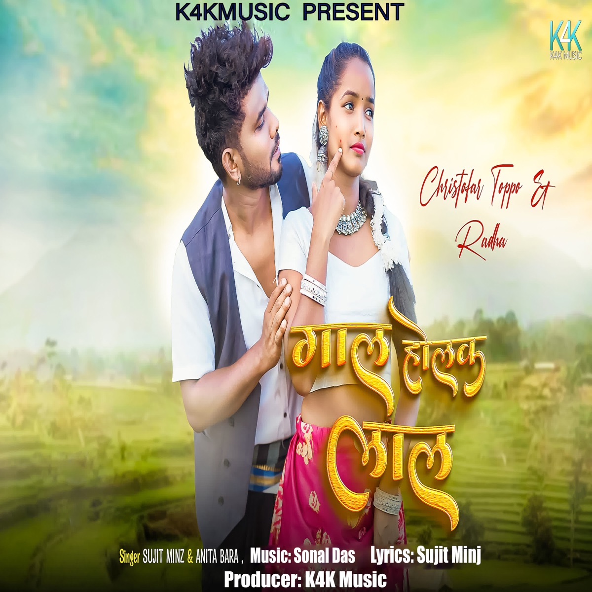 Gaal Holak Laal - Single by Sujit Minz & Anita Bara album cover