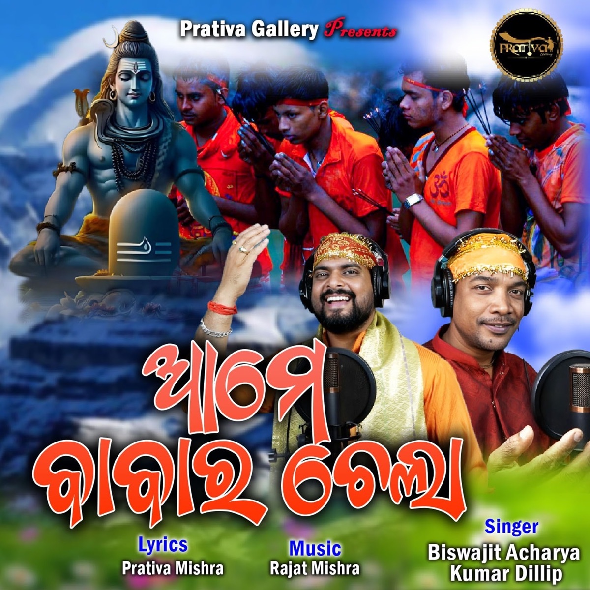 Aame Babara Chela - Single by Biswajit Acharya & Kumar Dillip album cover