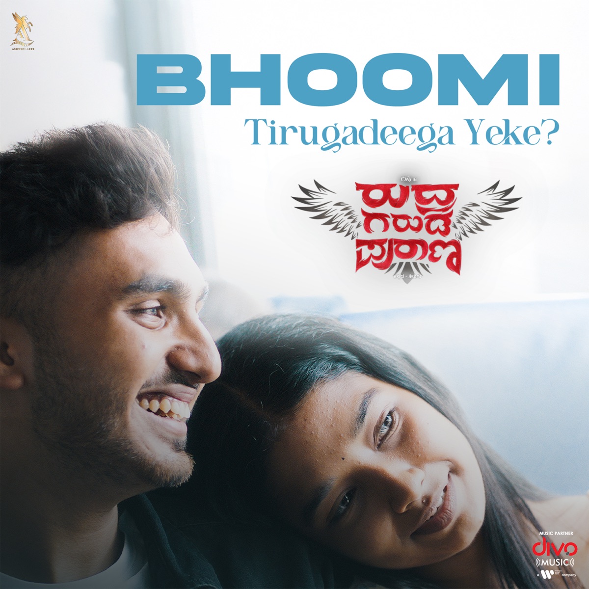 Bhoomi Thirugadeega Yeke (From "Rudhra Garuda Purana") - Single by Chinmay Bhavikerie, KP, Abhishek M R & Madhwesh Bharadwaj album cover