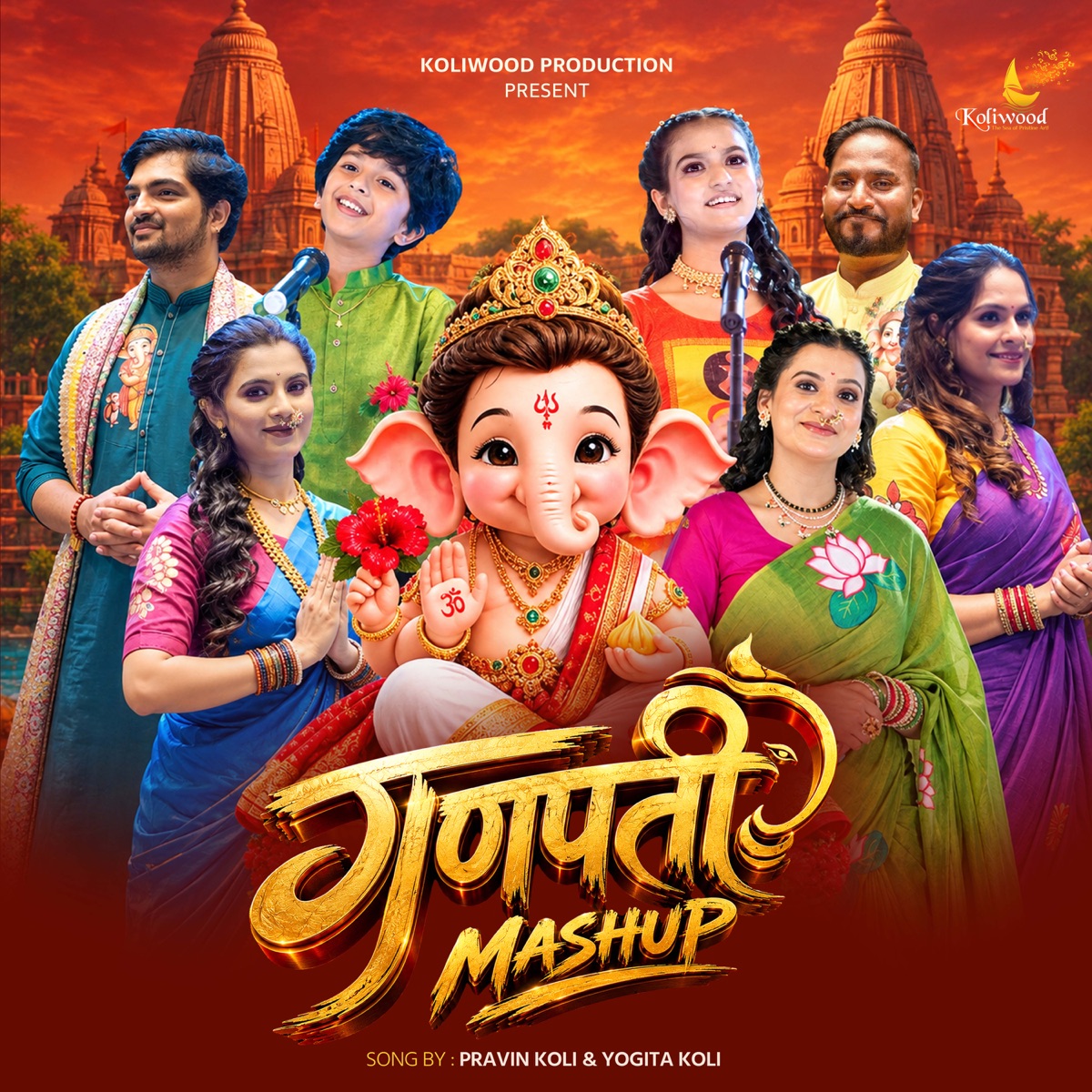 Ganpati Mashup - Single by Pravin Koli, Yogita Koli, Reyan Wavre & Deeya Wadkar album cover