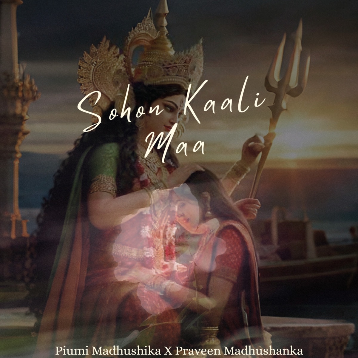 Sohon Kaali Maa - Single by Praveen Madhushanka & PIUMI MADHUSHIKA album cover