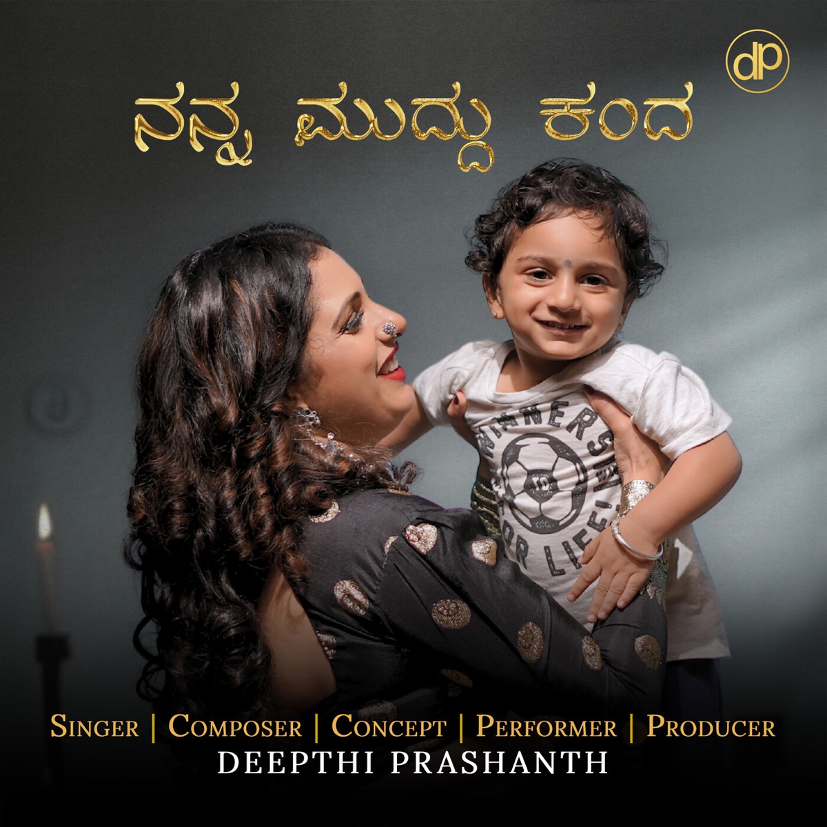 Nanna Muddu Kanda - Single by Deepthi Prashanth album cover
