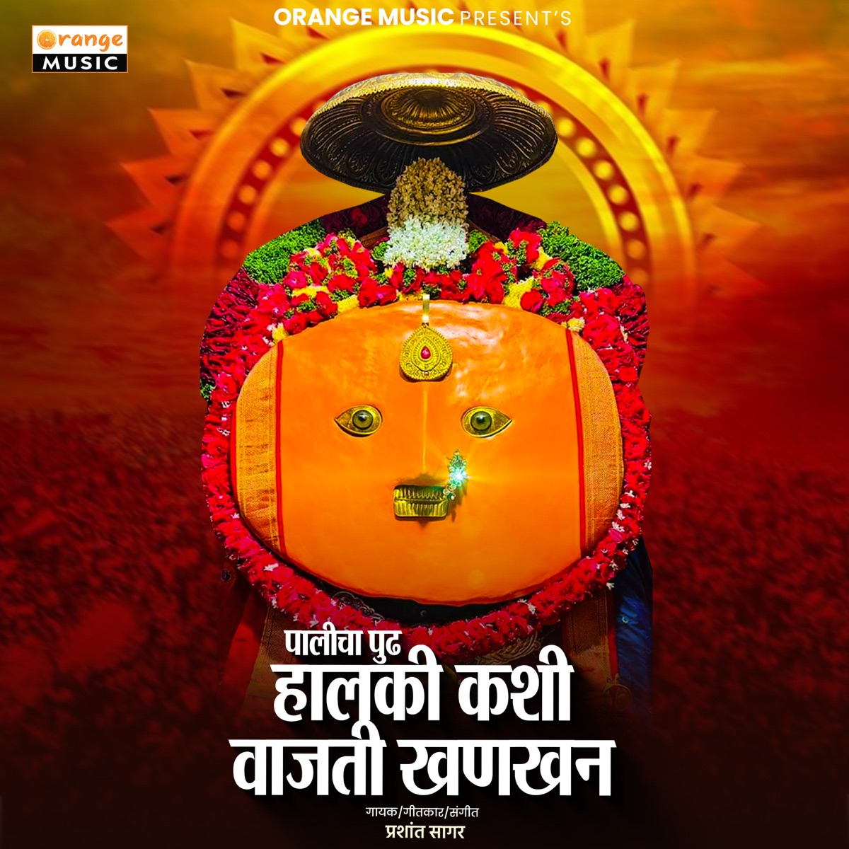 Palkhi Pudh Halki Kashi Vajte Khankhan - Single by Prashant Sagar album cover
