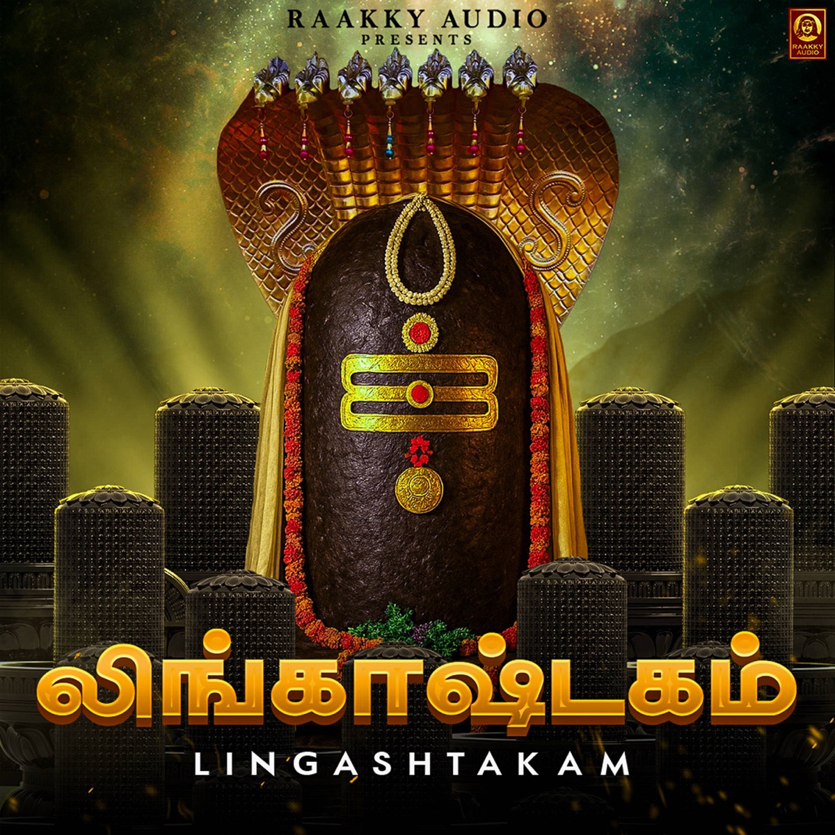 Lingashtakam - Single by D.B.Charumathi & S. Bavatharahan album cover