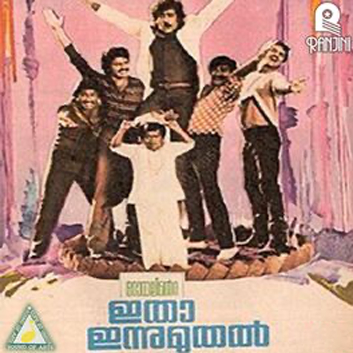 Itha Innu Muthal (Original Motion Picture Soundtrack) - EP by Shyam Joseph & Chunakkara Ramankutty album cover