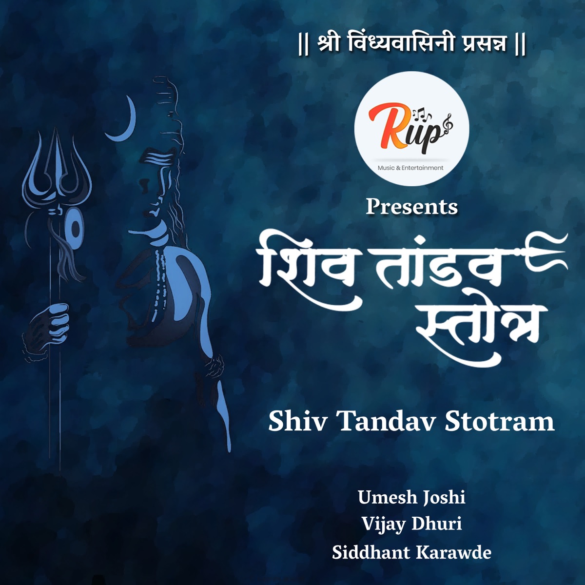 Shivtandav Stotram - Single by Umesh Joshi, Vijay Dhuri & Siddhant Karawde album cover