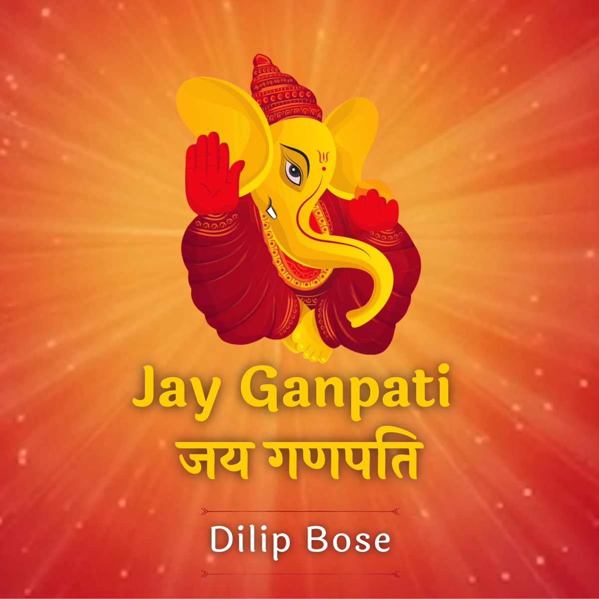 Jay Ganpati by Dilip Bose album cover