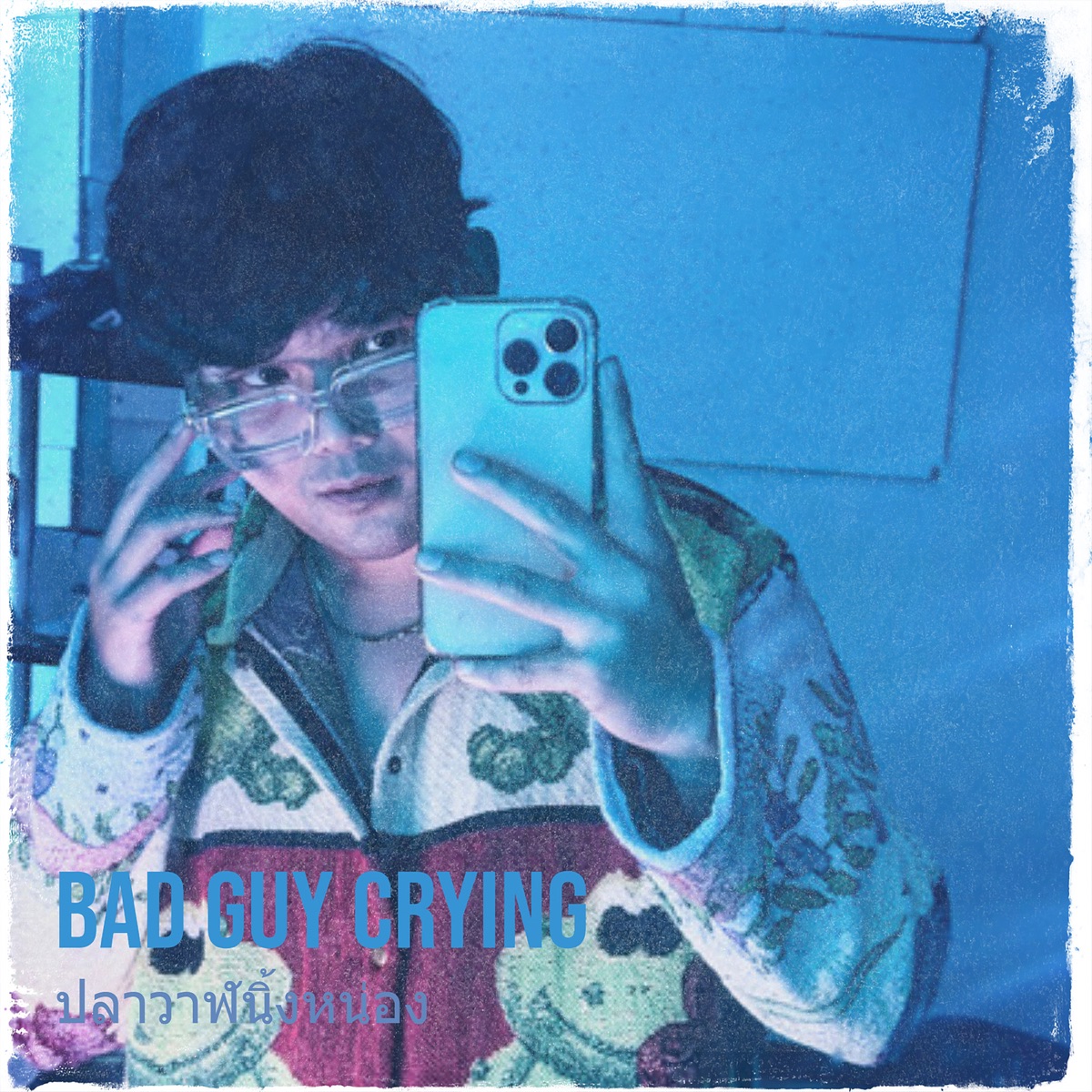Bad Guy Crying - Single by ปลาวาฬนิ้งหน่อง album cover