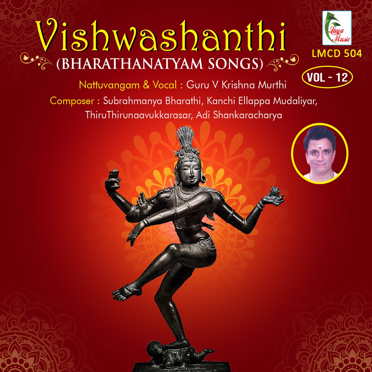 Vishwashanthi, Vol. 12 by Guru V. Krishnamurthy album cover