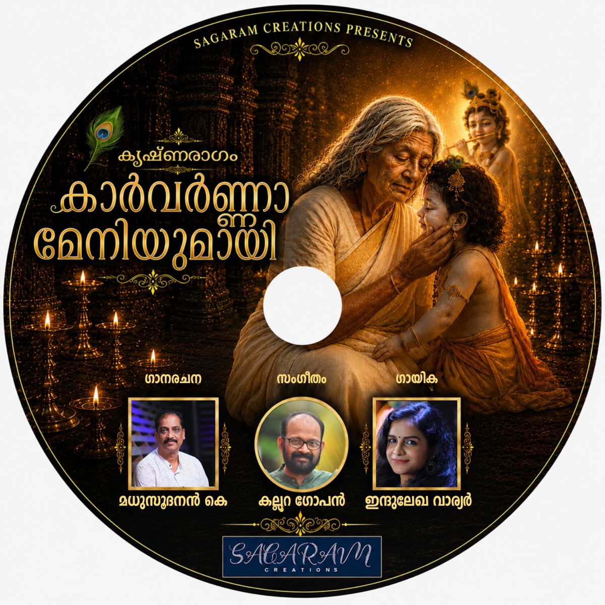 Karvarnaa Meniyumaayi (feat. Indulekha Warrier, Kallara Gopan & Madhusudhanan K) - Single by Sagaram Creations album cover