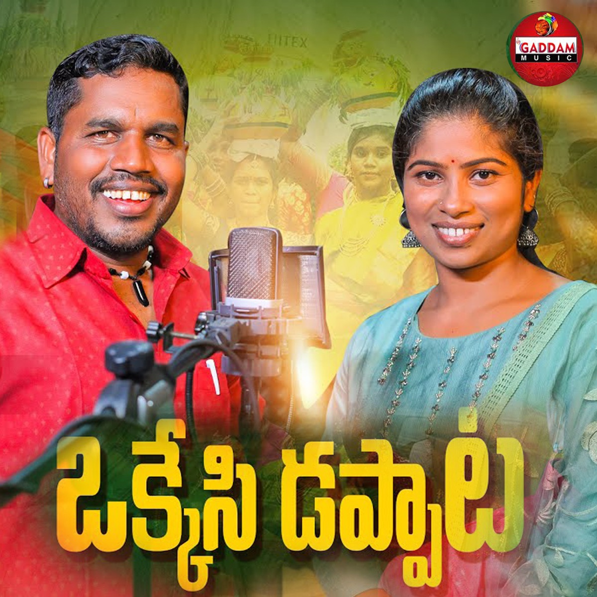 Joda Joda Dappulo Yellamma - Single by Gaddam Ramesh & Anjali Pulinti album cover