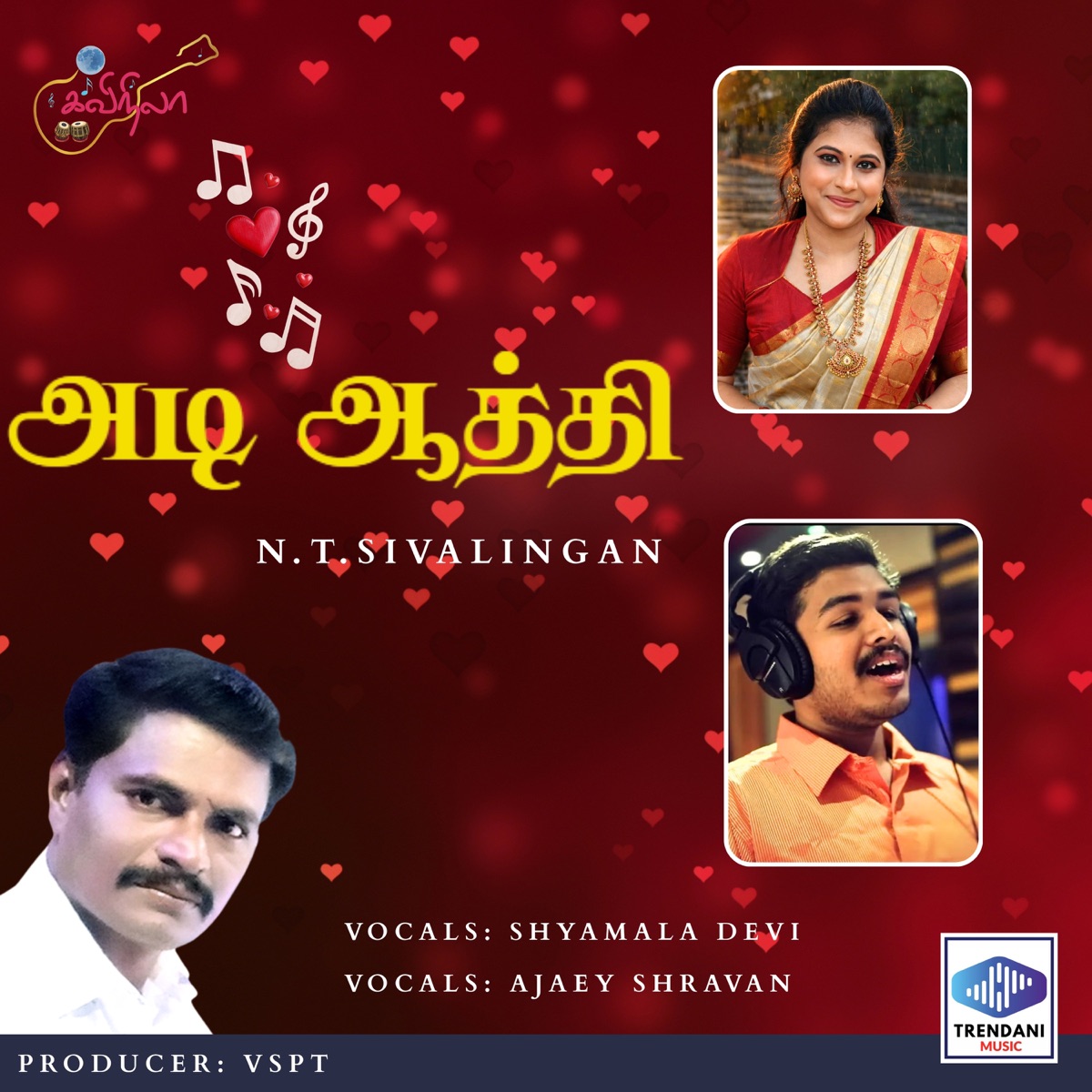 ADI AATHI - Single by N.T.Sivalingan, Shyamala Devi & Ajaey Shravan album cover