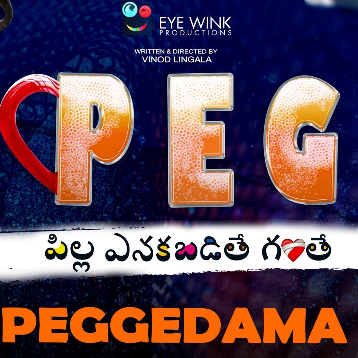 Peggedama (From "Peg - Pilla Enkabadthe Ganthe") - Single by Sai Charan Bhaskaruni, Uma Neha, Vinod Lingala & Bhaskar Appalla album cover