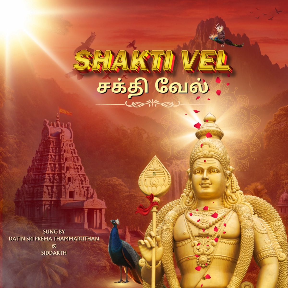 Shakti Vel - Single by Datin Sri Preama Thammaruthan & Siddarth album cover
