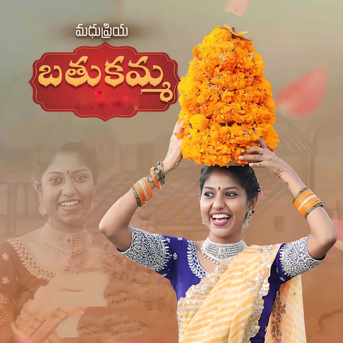 Bathukamma (feat. Hanumanth Yadav) - Single by Madhupriya album cover