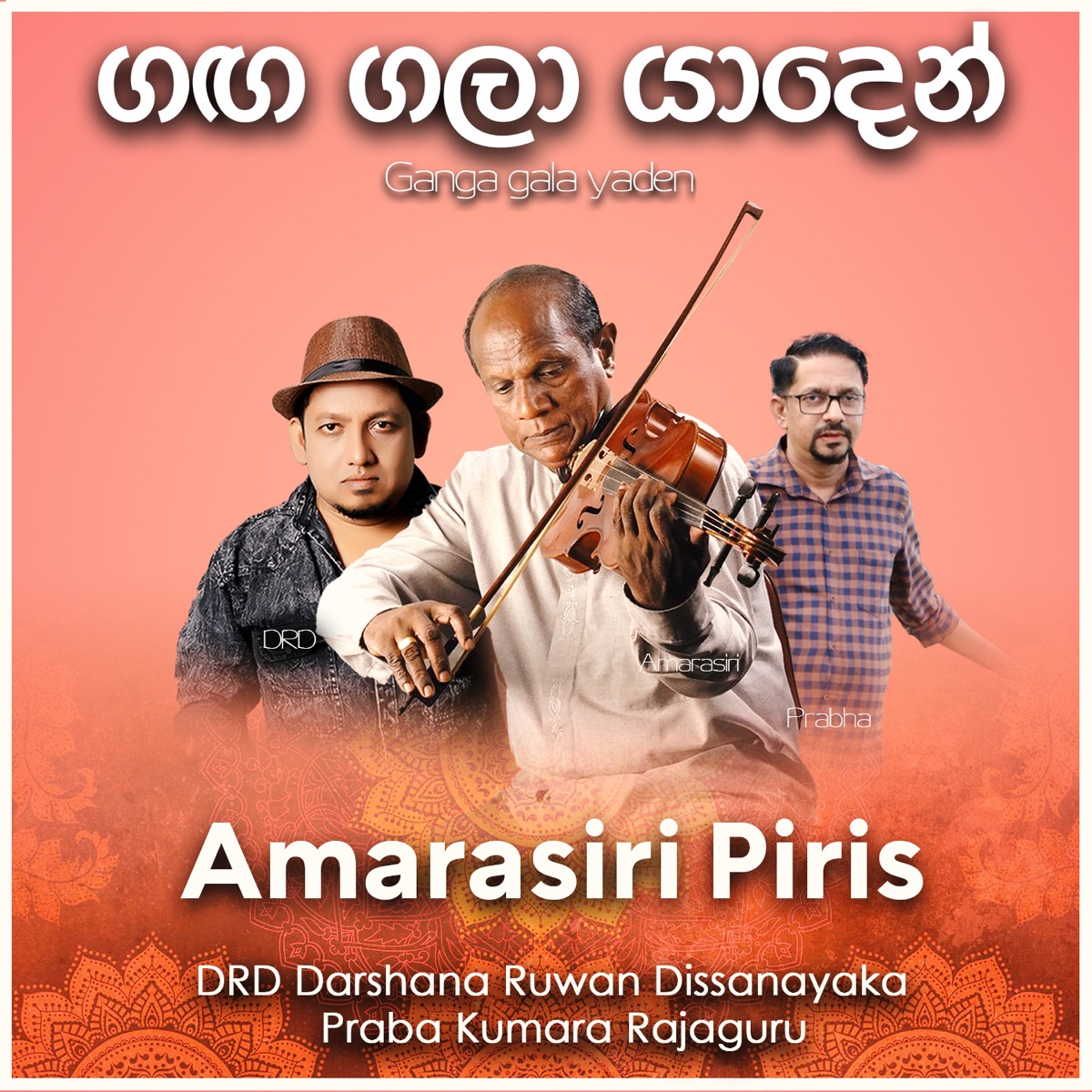 Ganga Gala Yaden - Single by Darshana Ruwan Dissanayake & Amarasiri Peiris album cover