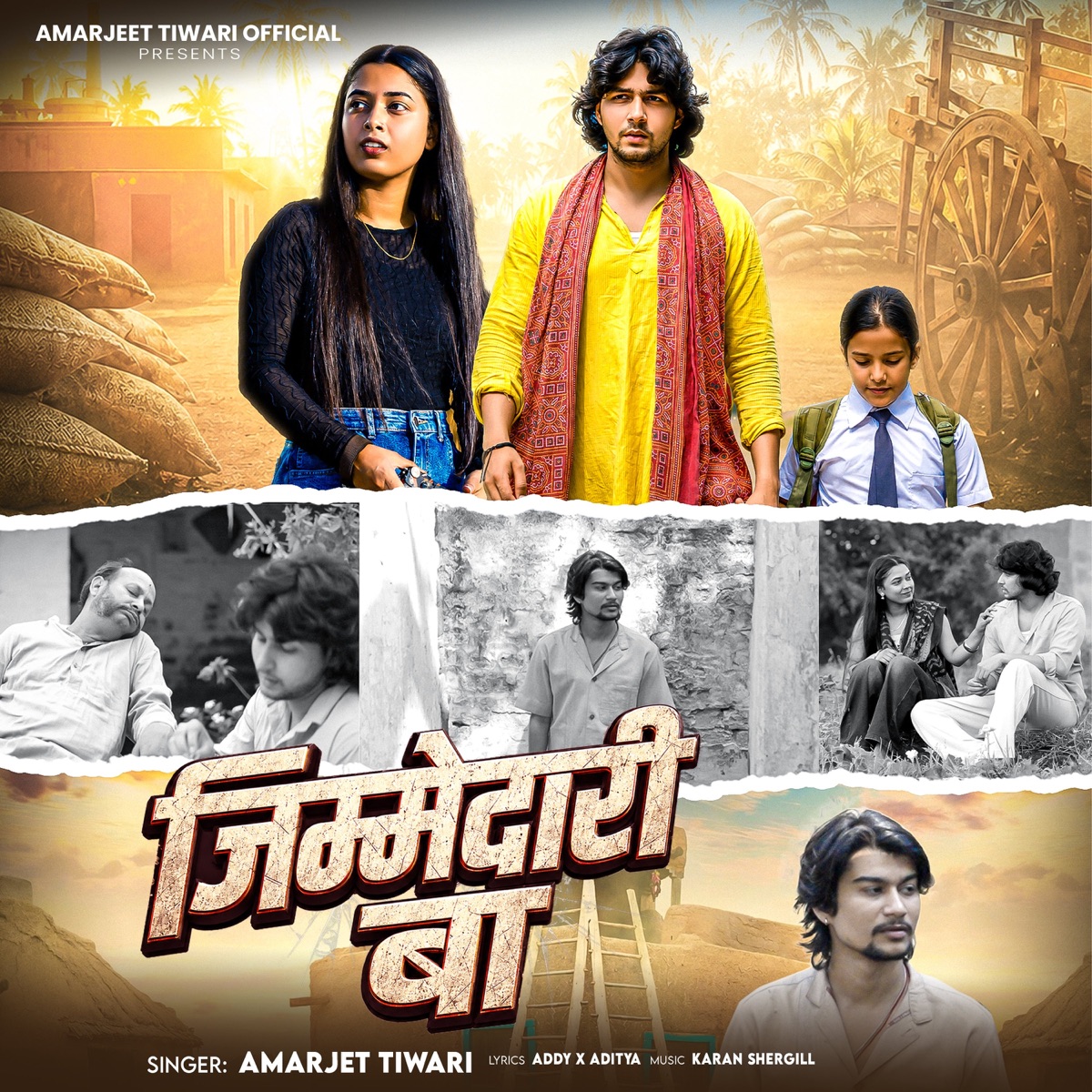 Zimmedari Ba - Single by Amarjeet Tiwari album cover