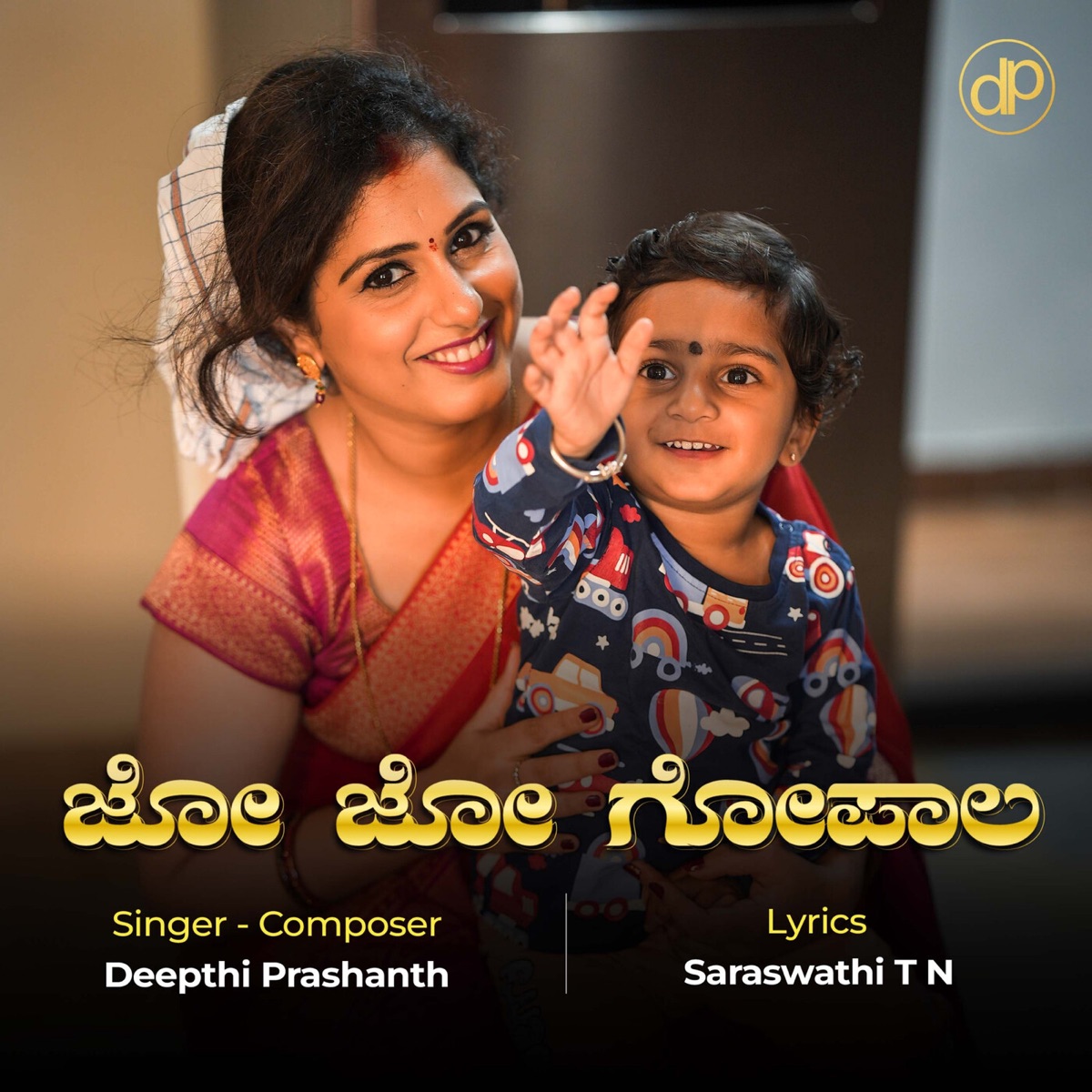 Jo Jo Gopala - Single by Deepthi Prashanth album cover