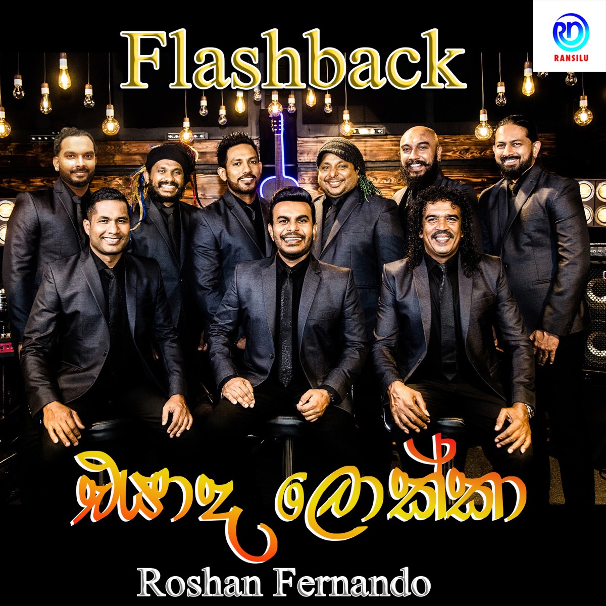 Eyada Lokka - Single by Roshan Fernando & Flashback Band album cover