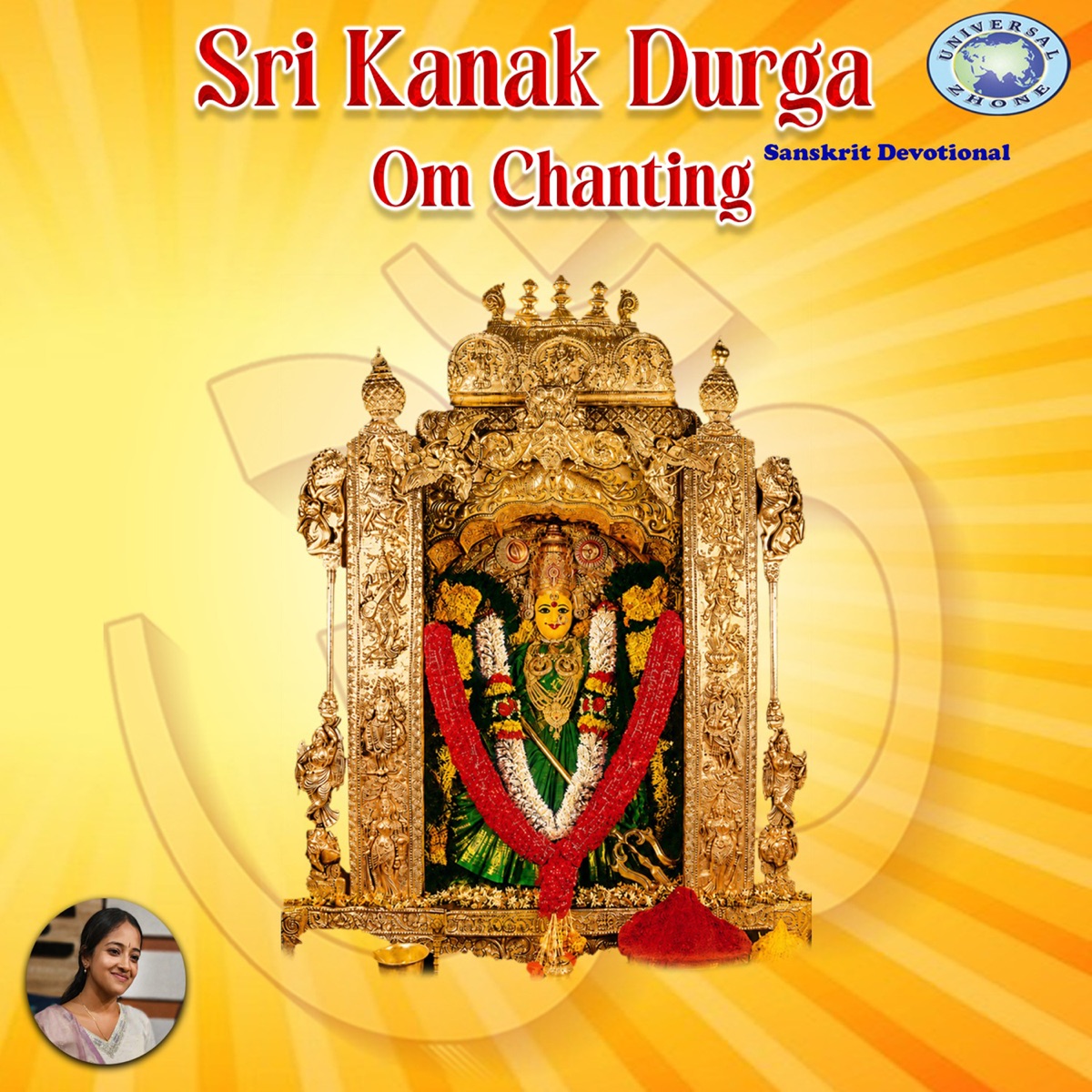 Sri Kanak Durga Om Chanting - EP by Bhavatharini K. S album cover