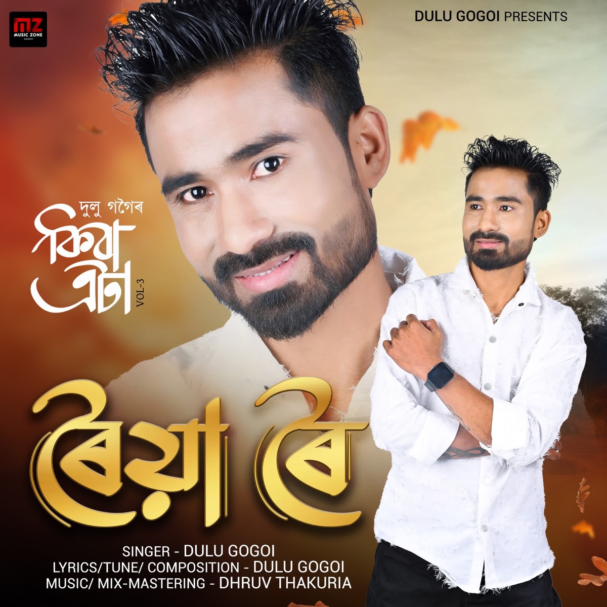 Kiba Eta Vol - 3 - Single by Dulu Gogoi album cover
