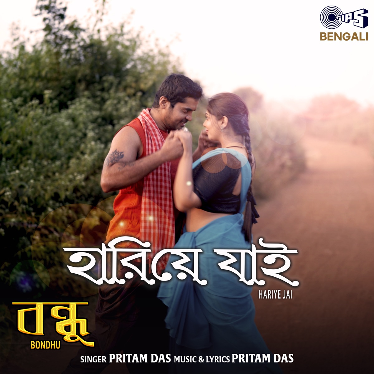 Hariye Jai (From "Bondhu") - Single by Pritam Das album cover