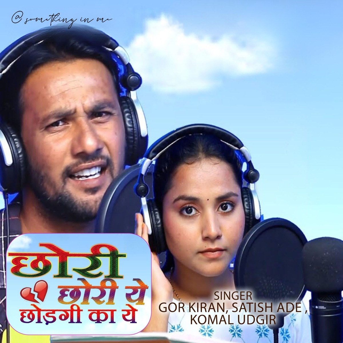 Chori Chori Ye Chodgi Ka Ye - Single by Gor Kiran, Satish Ade & Komal Udgir album cover