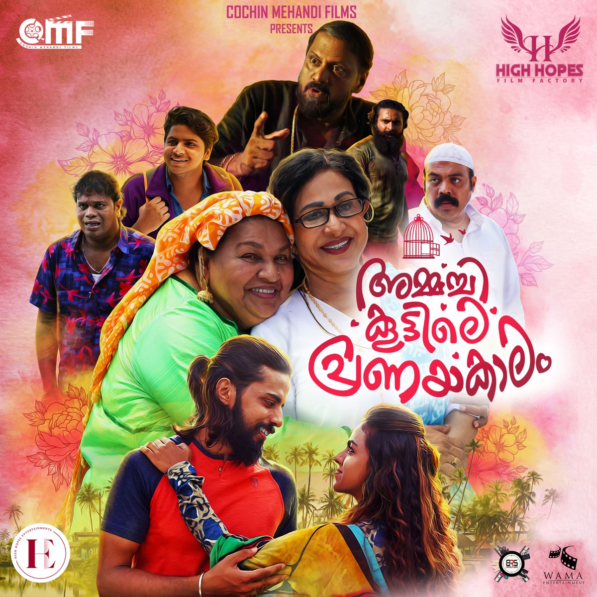 Ammachi Koottile Pranayakalam (Original Motion Picture Soundtrack) - Single by Ninoy Varghese & Saharsha Shanu album cover