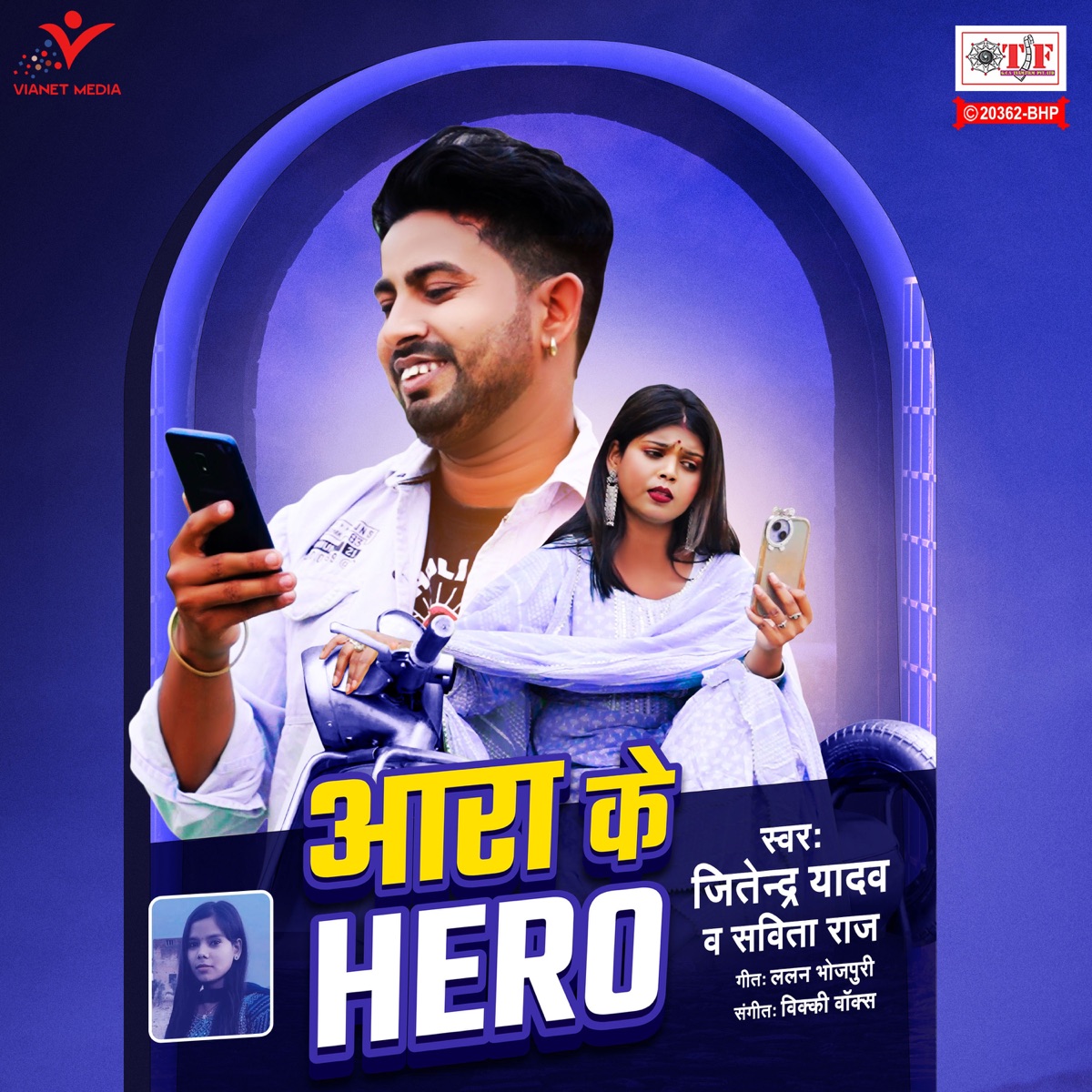 Ara Ke Hero - Single by Jitendra Yadav & Savita Raj album cover