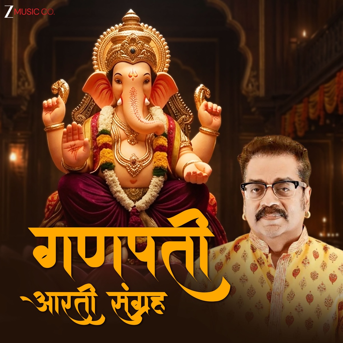 Ganpati Aarti Sangrah by Hariharan - Single by Hariharan & Sunny Subramanian album cover
