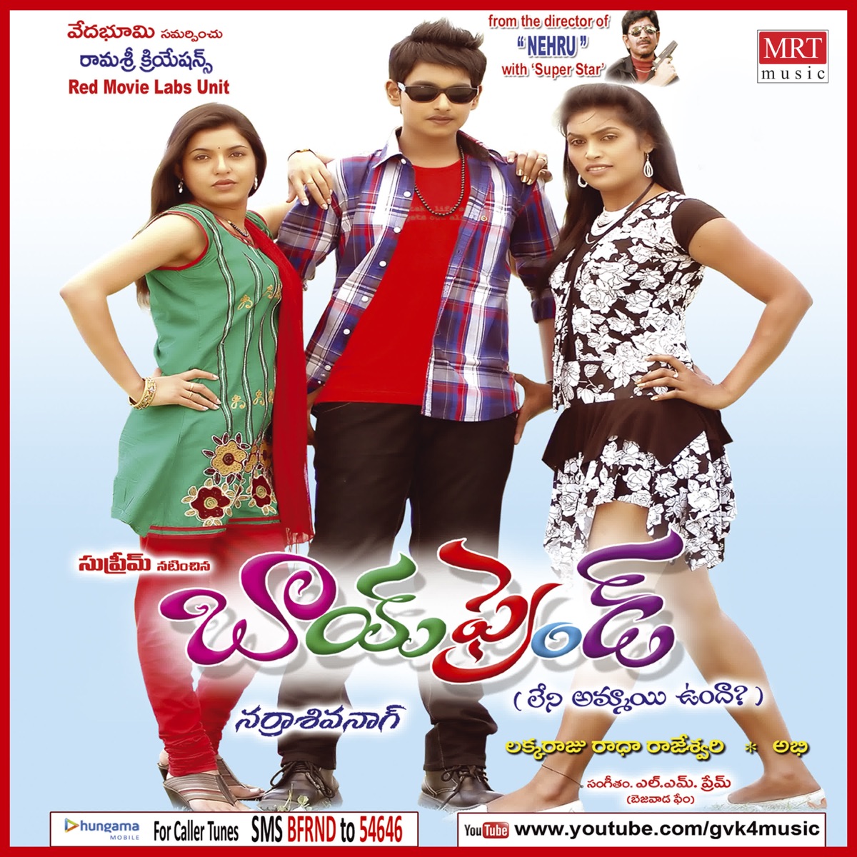 Boy Friend (Original Motion Picture Soundtrack) - EP by L. M. Prem, Sumasri & Velpula Venkatesh album cover