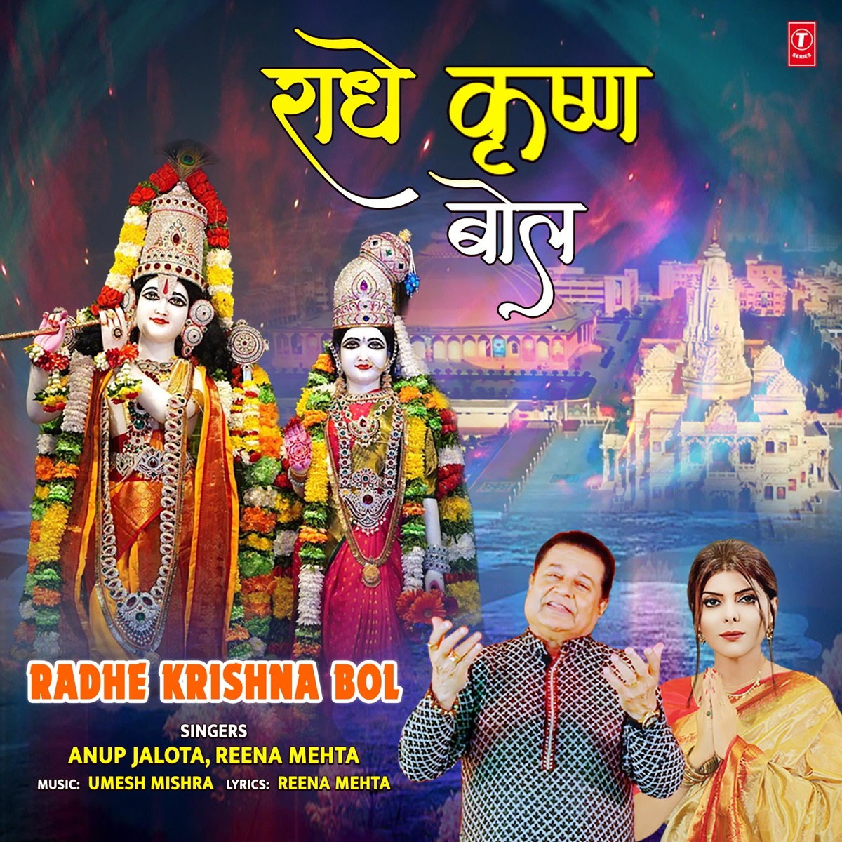 Radhe Krishna Bol - Single by Anup Jalota & Reena Mehta album cover
