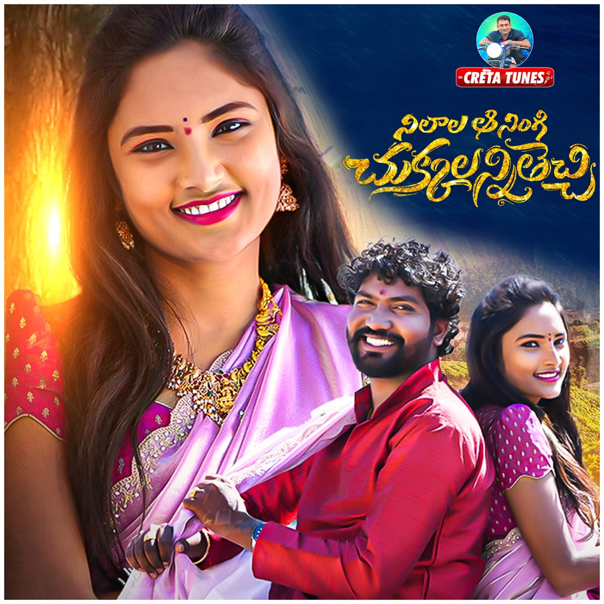 Neelala Aa Ningi Chukkalanni Thechi - Single by Mamatha Ramesh & Boddu Dilip Kumar album cover