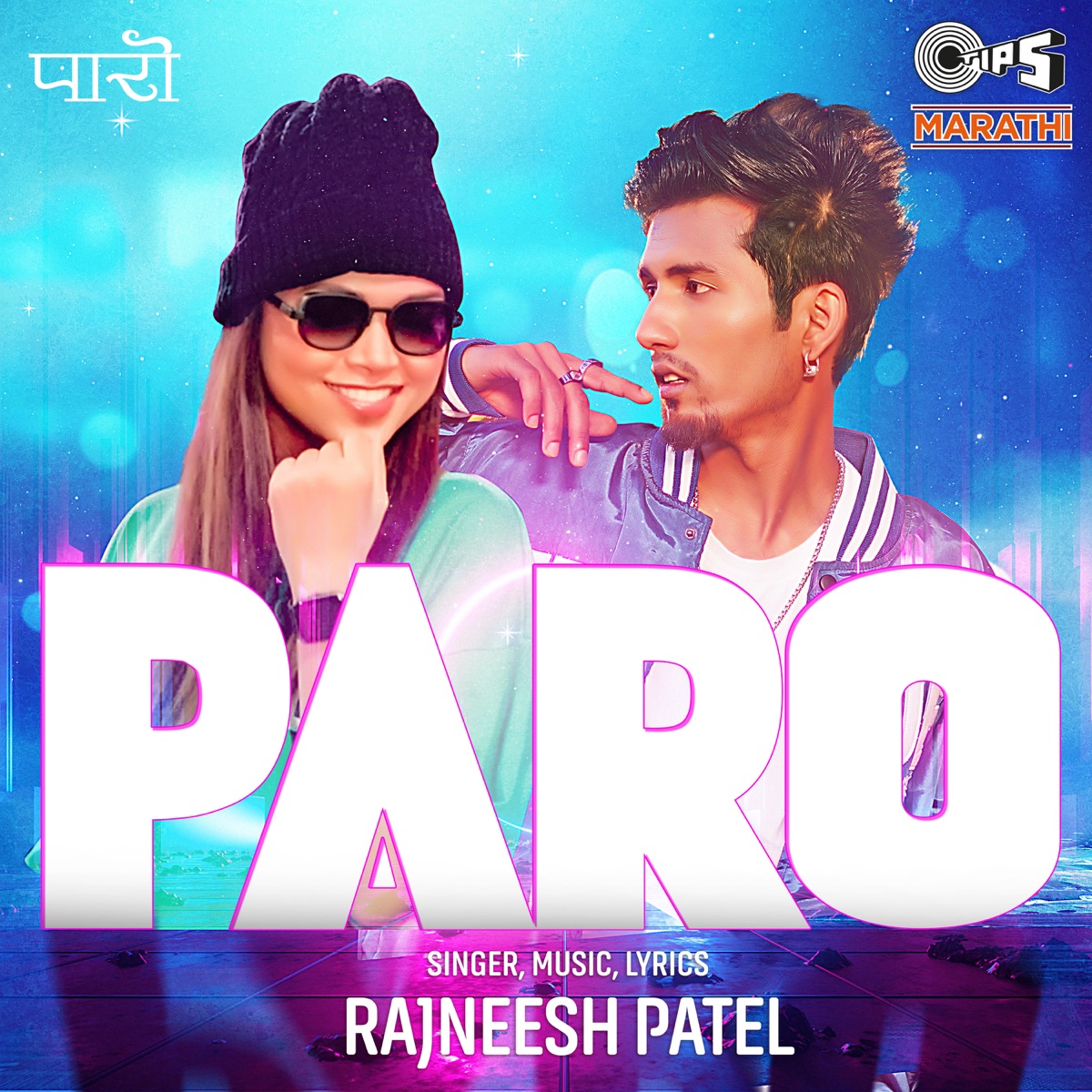 Paro - Single by Rajneesh Patel album cover