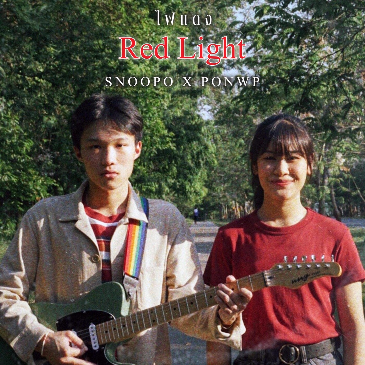 ไฟแดง - Single by Snoopo & PONWP album cover