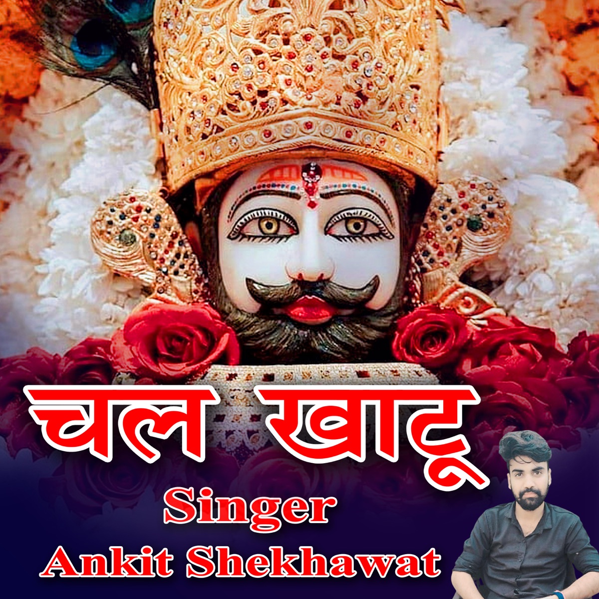 Chal Khatu - Single by Ankit Shekhawat album cover
