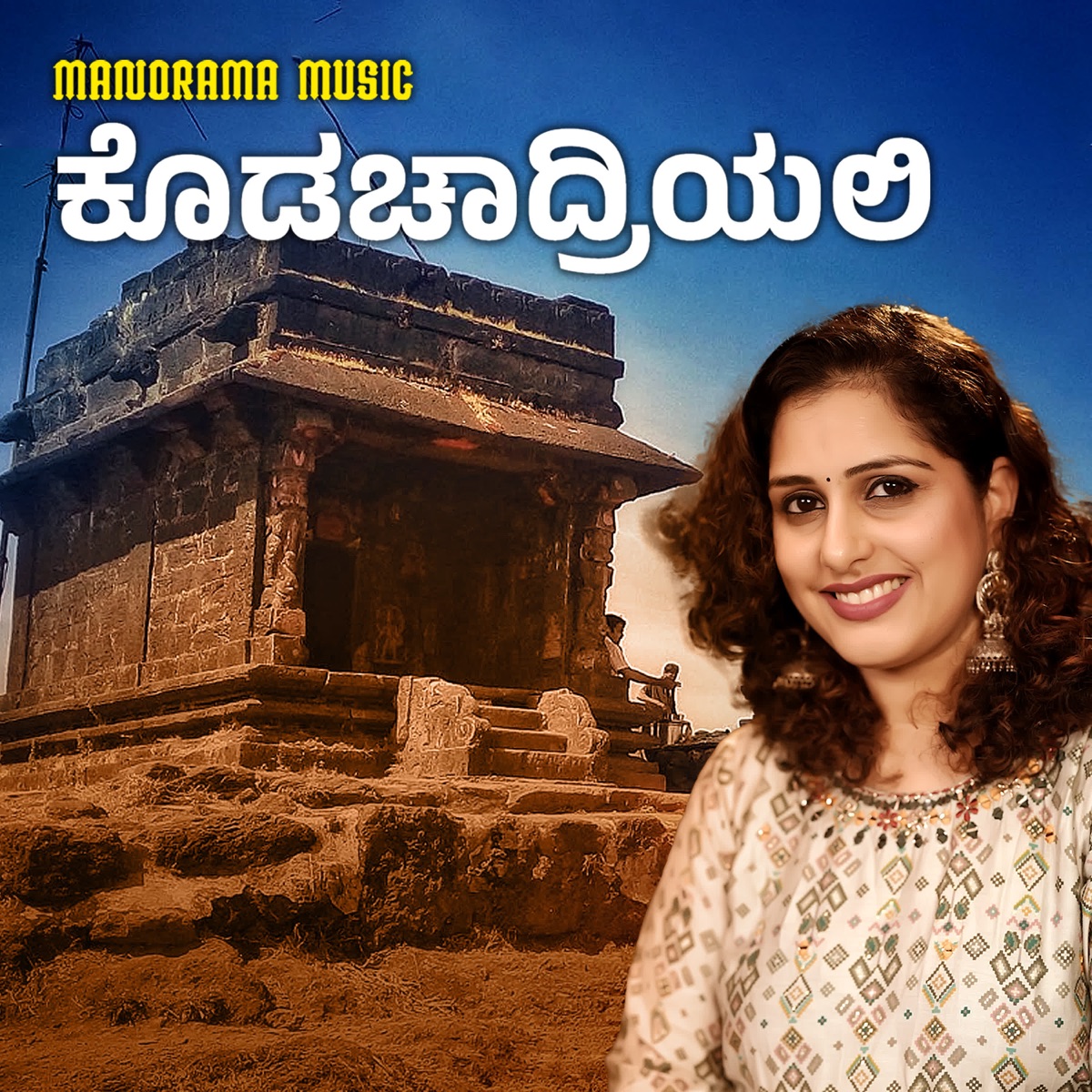 Kodachadriyali - Single by Deepthi Prashanth album cover