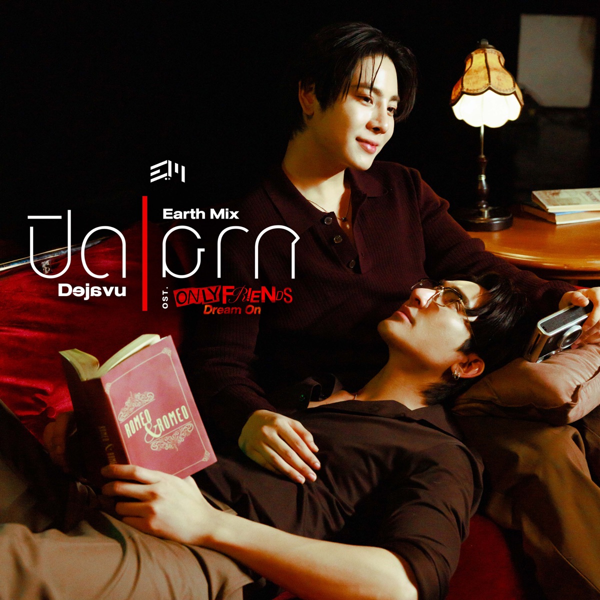 ปิดฉาก (Dejavu) [เพลงประกอบซีรีส์ "Only Friends : Dream On"] - Single by Earth Pirapat & Mix Sahaphap album cover