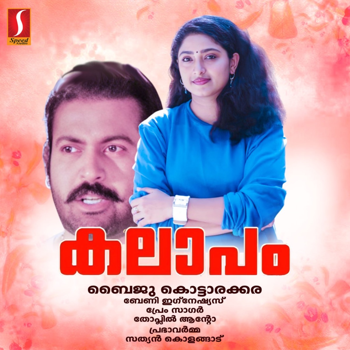 Kalaapam (Original Motion Picture Soundtrack) - EP by Berny-Ignatius, Prem Sagar & Thoppil Anto album cover
