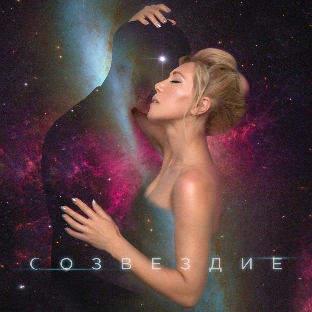 Созвездие - Single by Karina Koks album cover