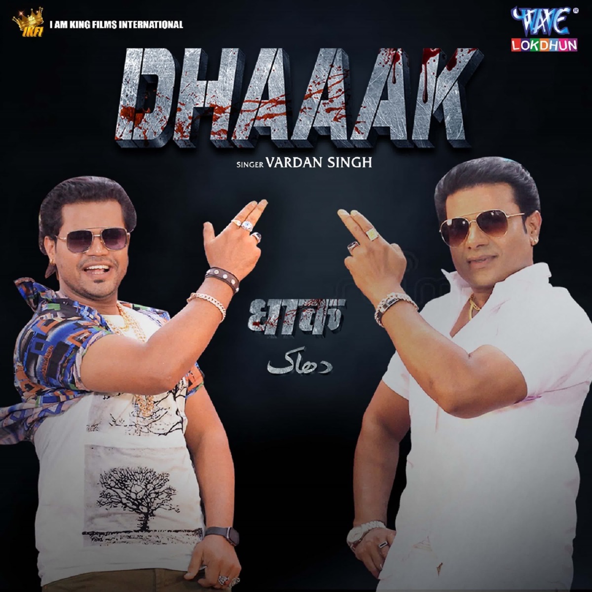 Jaikara Jaikara (From "Dhaaak") - Single by Vardan Singh & Sahil Sultanpuri album cover