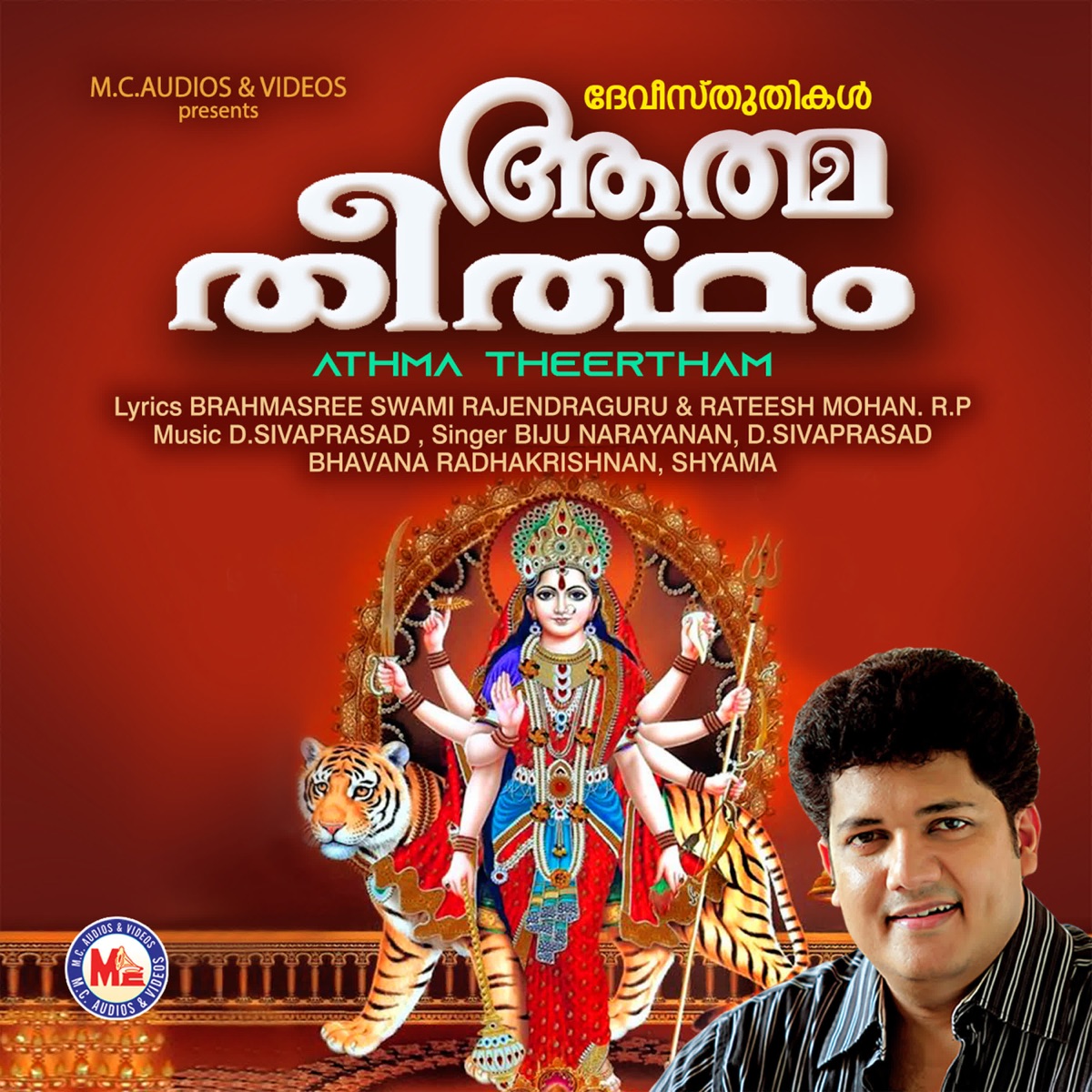 AATHMATHEERTHAM by Biju Narayanan, D.Sivaprasad, Bhavana Radhakrishnan & Shyama album cover