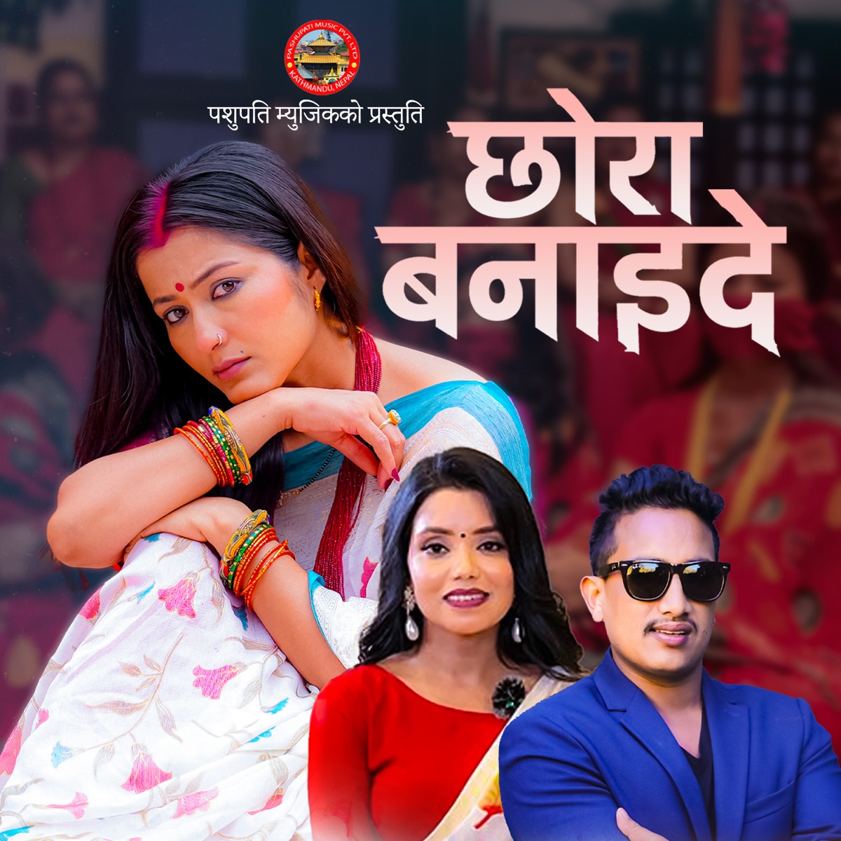 Chhora Banaide - Single by Pashupati Music & Shanti Shree Pariyar album cover