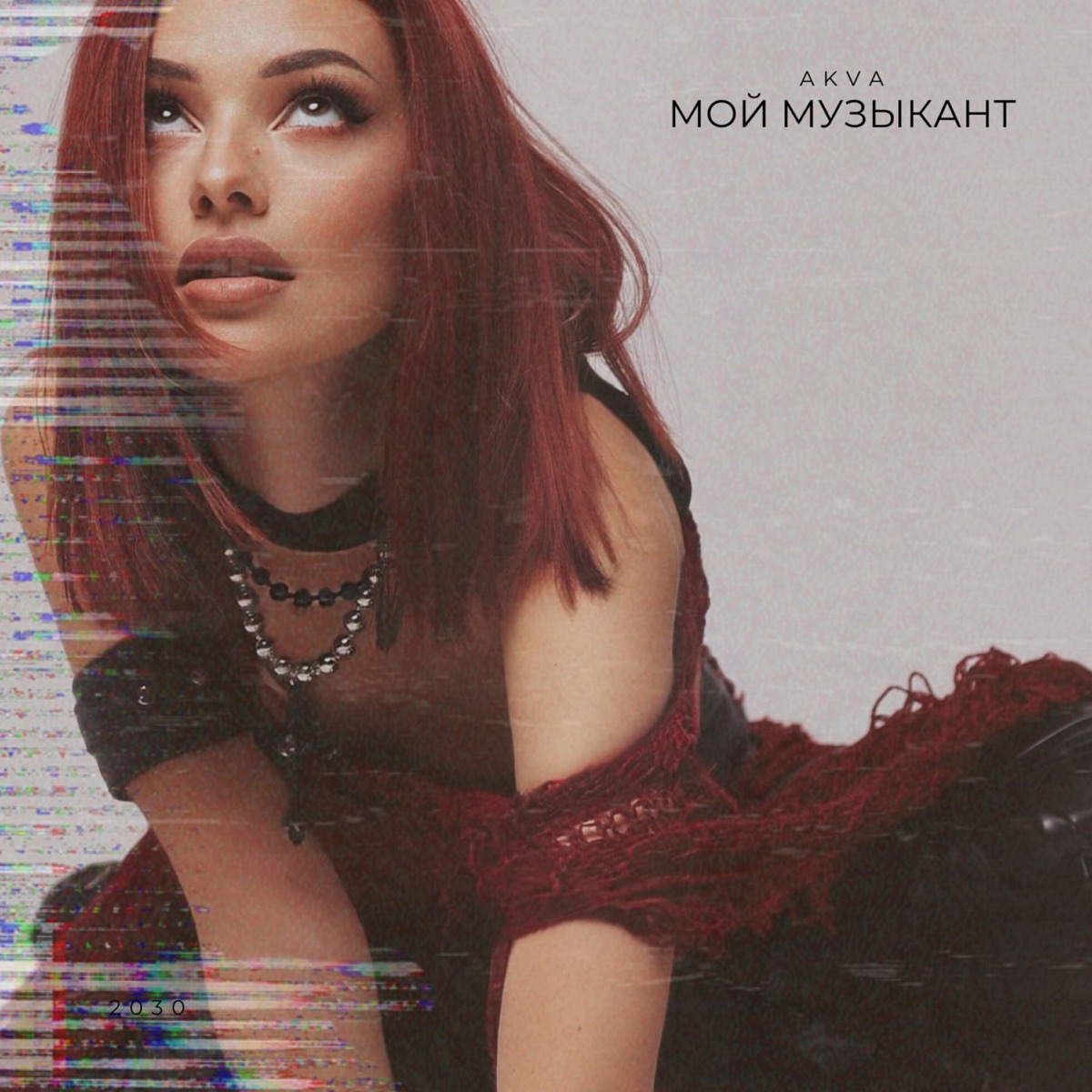Мой музыкант - Single by AKVA album cover