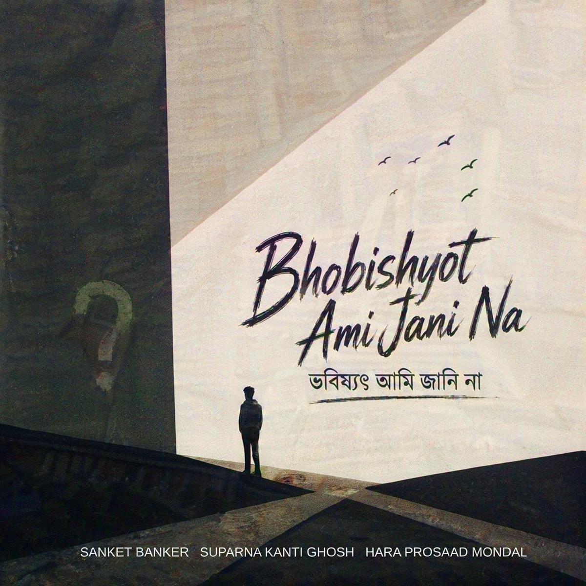 Bhobishyot Ami Jani Na - Single by Sanket Banker album cover